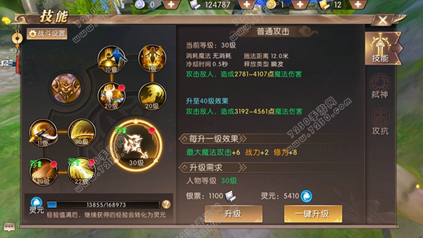 轩辕传奇手游各职业技能加点大全 轩辕传奇手游全职业加点攻略
