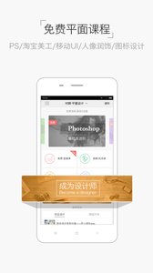 设计君是干什么的 设计君app怎么用​