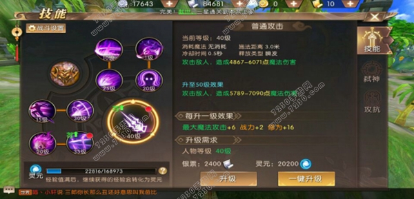 轩辕传奇手游各职业技能加点大全 轩辕传奇手游全职业加点攻略