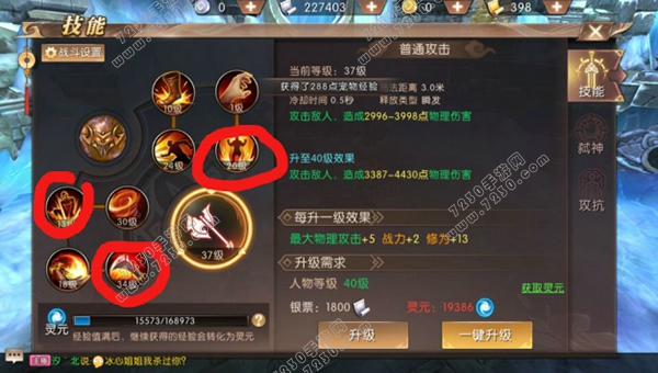轩辕传奇手游各职业技能加点大全 轩辕传奇手游全职业加点攻略