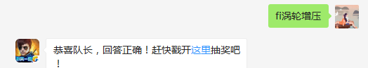 黑金涡轮的枪械技能叫什么？(答题格式:fi+答案) 小师妹提示：点击可以找出答案哦~