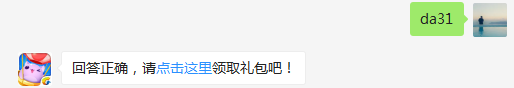 经典模式的闯关地图一共有多少关？（可去攻略站中查找答案）出题人：嘻咩咩【答题格式为da+答案，如“da爱消除”】