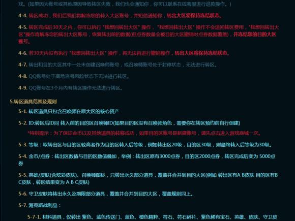 英雄联盟转区多少钱 lol转区要多少钱