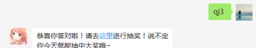 微信公众号菜单栏【每周礼包】周几更新？(答题格式为:qj+答案哦,例如答案是“暖暖”,则需输入：qj暖暖)ps：答案可以去【福利攻略】-【铁蔷薇攻略】寻找哟~