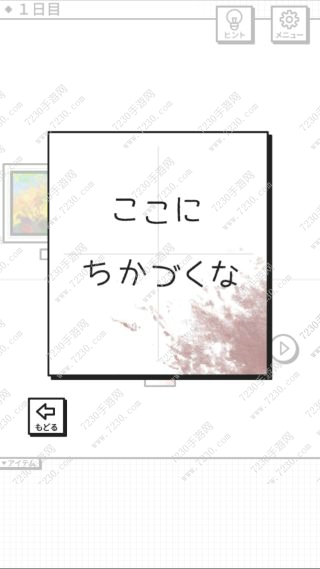 世界奇妙的脱出之旅第一关怎么过 世界奇妙的脱出之旅第1关攻略