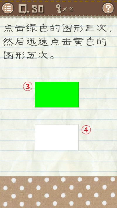 最囧游戏2第30关怎么过 最囧游戏2第30关点击绿色的图形三次然后迅速点击黄色的图形五次