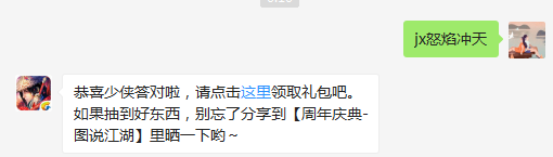 题目：请问杨熙烈的天赋技能是什么呢？