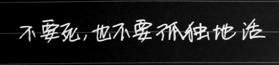 悟空传经典语录配图分享 悟空传经典语录图片分享