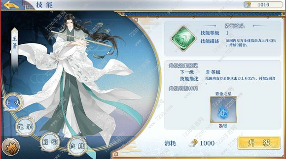 梦间集玉箫灵犀怎么搭配 梦间集玉箫灵犀搭配攻略