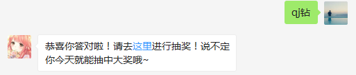 完成套装“繁星旋律”的成就奖励是什么？(答题格式为:qj+答案哦,例如答案是“暖暖”,则需输入：qj暖暖)ps：答案可以去【福利攻略】-【铁蔷薇攻略】寻找哟~