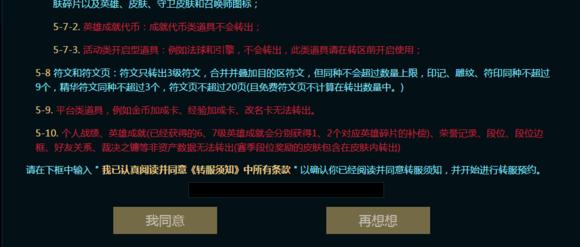 英雄联盟转区多少钱 lol转区要多少钱
