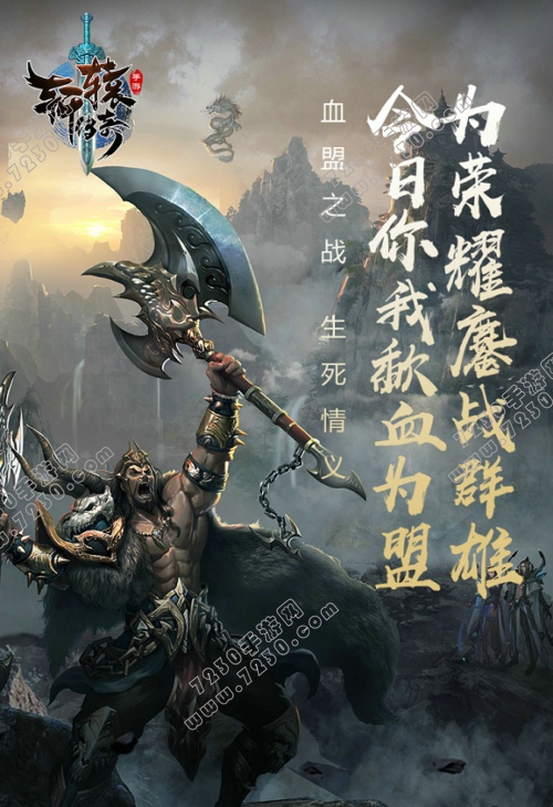 轩辕传奇手游升级攻略 轩辕传奇手游怎么快速升级