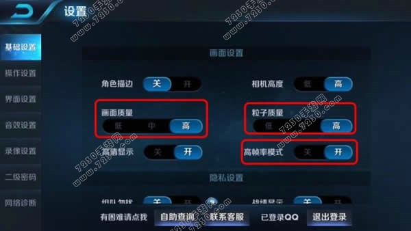 手机玩王者荣耀发热怎么办 王者荣耀发热卡顿掉帧解决方法
