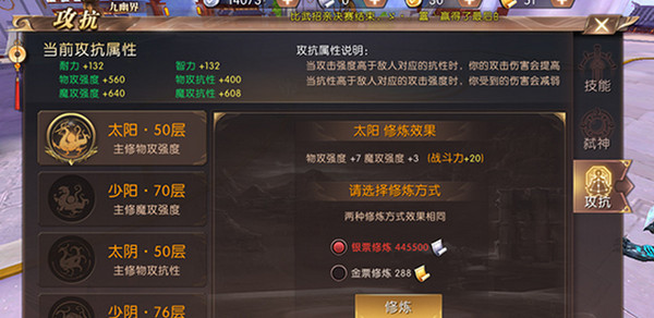 轩辕传奇手游抗性提升攻略 轩辕传奇抗性怎么快速提升​