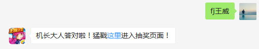 驾驶武直10的飞行员的名字是？（答题格式：FJ+答案）FJ不区分大小写，如答案是小翼，则回复：FJ小翼；注意不要有空格