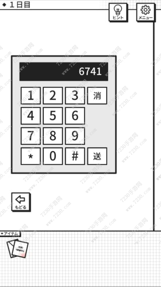 世界奇妙的脱出之旅第一关怎么过 世界奇妙的脱出之旅第1关攻略