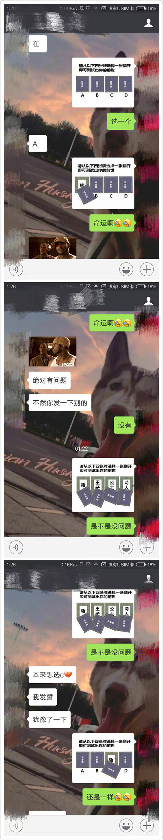请从以下四张牌选择一张翻开即可测试出你的前世 请从以下四张牌选择一张翻开图片套路全套