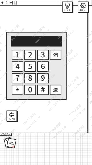 世界奇妙的脱出之旅第一关怎么过 世界奇妙的脱出之旅第1关攻略