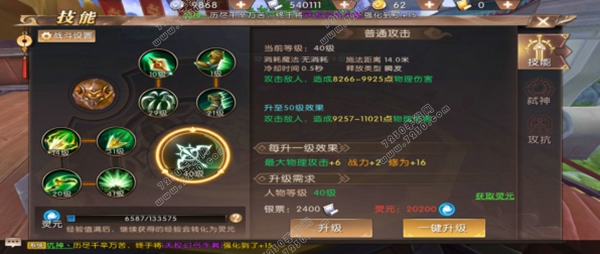 轩辕传奇手游各职业技能加点大全 轩辕传奇手游全职业加点攻略