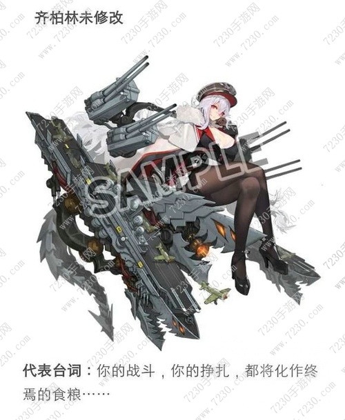 碧蓝航线齐柏林装备怎么搭配 齐柏林装备搭配推荐