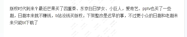 还能看日剧的网站推荐2017 类似B站能看日剧的网站