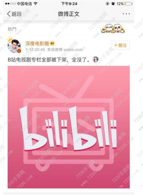 还能看日剧的网站推荐2017 类似B站能看日剧的网站