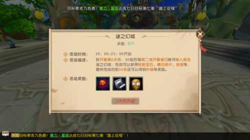 轩辕传奇手游谜之幻域怎么走 轩辕传奇谜之幻域答案