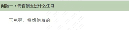 倚香偎玉堪流连打一生肖 倚香偎玉是什么生肖