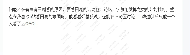 还能看日剧的网站推荐2017 类似B站能看日剧的网站