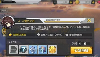 碧蓝航线困难4-4怎么打 碧蓝航线困难4-4打捞攻略