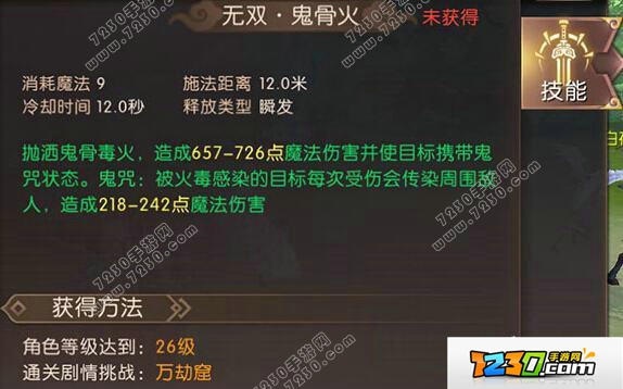 轩辕传奇手游刺客技能加点 轩辕传奇手游刺客玩法攻略