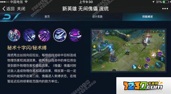王者荣耀庞统什么时候上线正式服 王者荣耀庞统什么时候出来