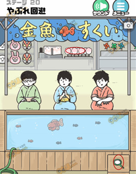 神回避2第20关怎么过