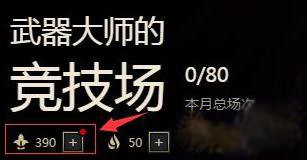 LOL武器大师竞技场圣杯印记怎么兑换圣杯精华 LOL贾克斯战利品怎么获得