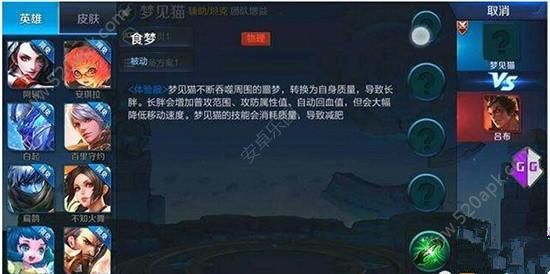 王者荣耀梦见猫什么时候出 王者荣耀新英雄梦见猫多少钱