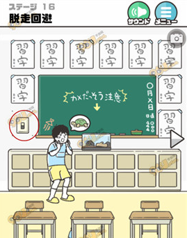 神回避2第16关怎么过