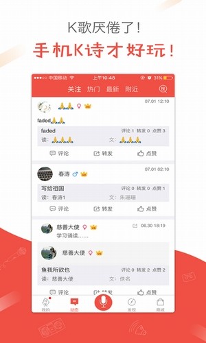 全民K诗app下载