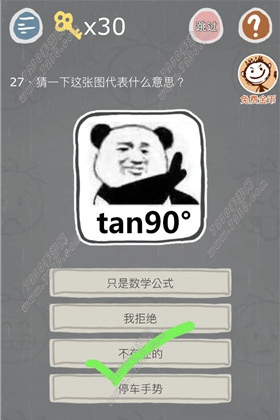 史小坑的烦恼3第27关怎么过