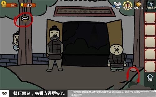 奇侠怪招第六关 奇侠怪招第六关怎么过