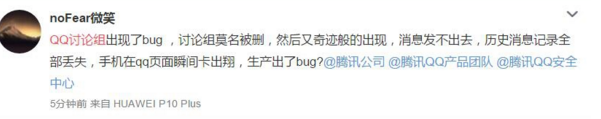 qq讨论组为什么突然不见了 qq讨论组突然不见了怎么办