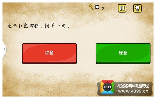 最囧游戏怎么进入下一关