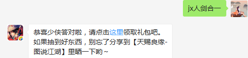 题目：请问天星道长的天赋技能是什么呢？
