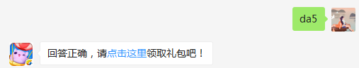 完成每日任务一共可以得几颗爱心？（可去攻略站中查找答案）出题人：Change【答题格式为da+答案，如“da爱消除”】