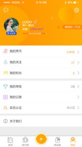 如果秀直播vip账号分享 如果秀直播邀请码分享
