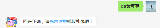 现在游戏内登陆画面里不在秋千上的是谁？出题人：天凉好个秋【答题格式为da+答案，如“da爱消除”】