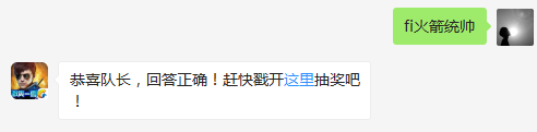 副本【钢铁苍穹】第二关的BOSS叫什么？ (答题格式:fi+答案) 小师妹提示：点击可以找出答案哦~