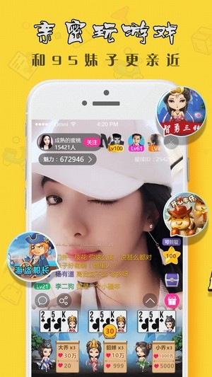 日涵直播app下载