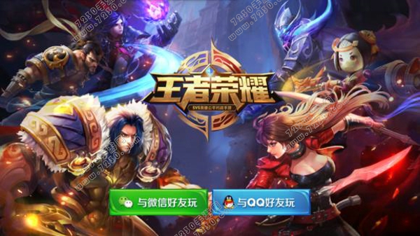 王者荣耀是什么时候出的 王者荣耀是什么时候出的游戏
