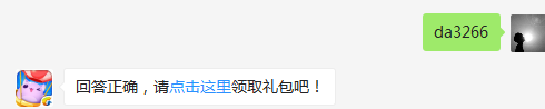 PK对战中高级金币场一张门票要多少金币？（可去攻略站中查找答案）出题人：心弦【答题格式为da+答案，如“da爱消除”】
