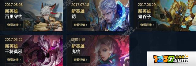王者荣耀魂斗罗百里守约怎么获得 王者荣耀魂斗罗百里守约活动介绍